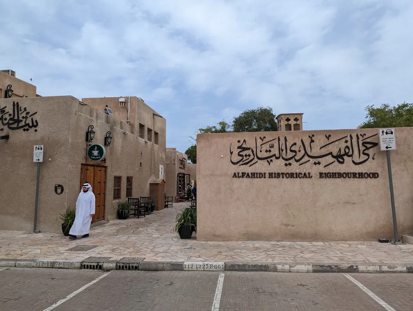 Entrance to the Al Fahidi Historical Neighbourhood showing traditional sand-colored wind tower architecture.